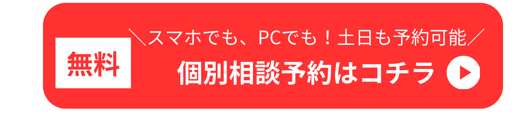 セミナー申し込み